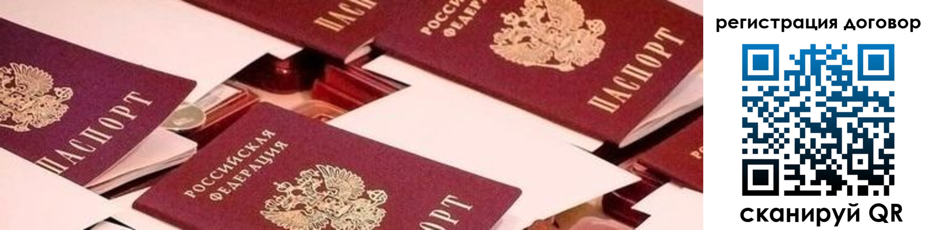 прописка иностранных граждан в Белгороде