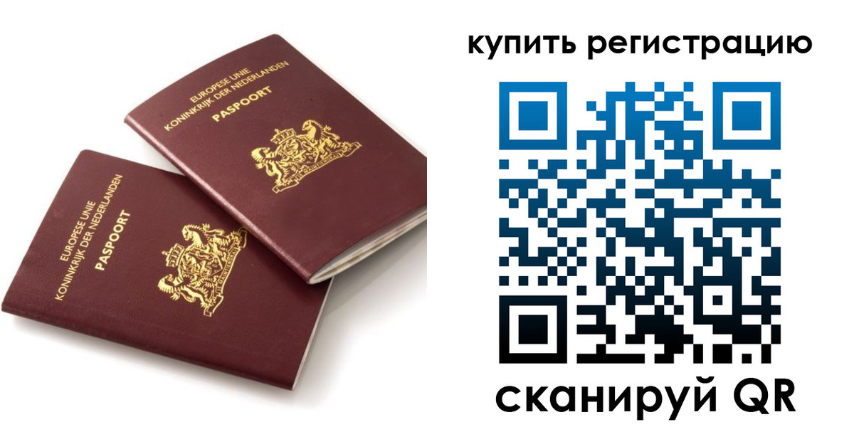 временная регистрация гарантия в Белгороде