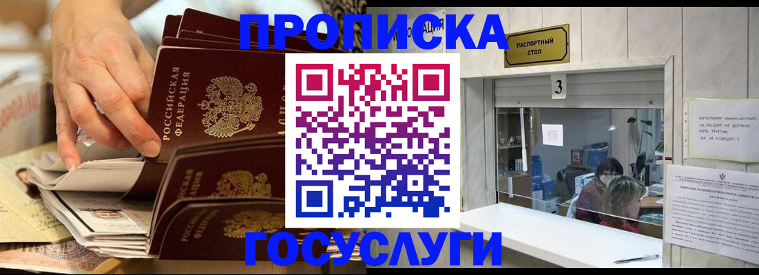 миграционный учет в Белгороде