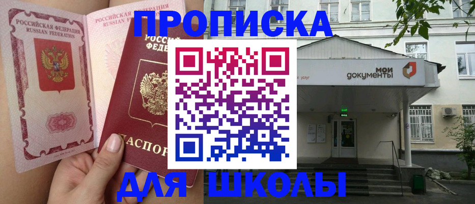 регистрация в Белгороде