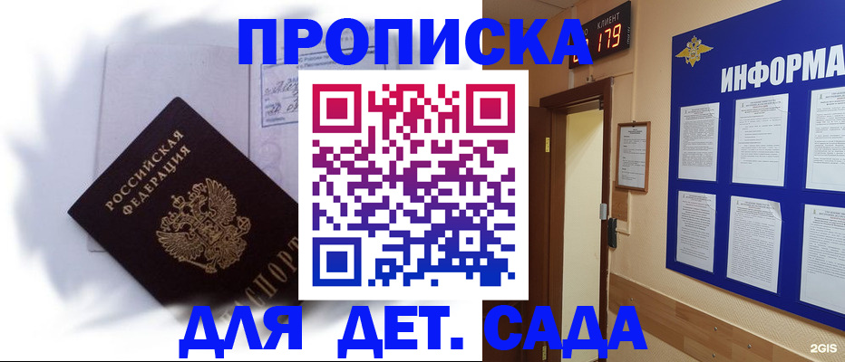 временная регистрация надежно в Белгороде