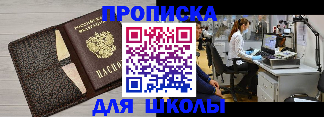 регистрация для дет. сада в Белгороде
